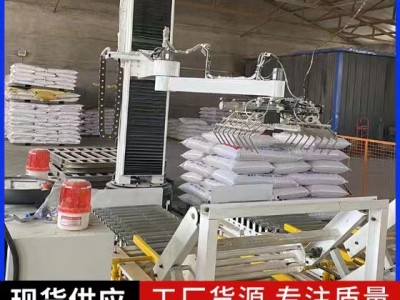 面粉码垛机器人 编织袋自动码垛 堆
