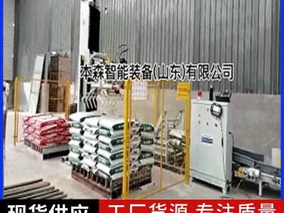 面粉码垛机 面粉码垛机器人 面粉机器人码垛