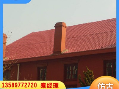 山东蓬莱竹节树脂瓦 屋顶防水瓦 树脂合成瓦 安装简便