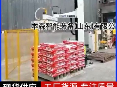 饲料码垛机机器人 袋装自动码垛机 