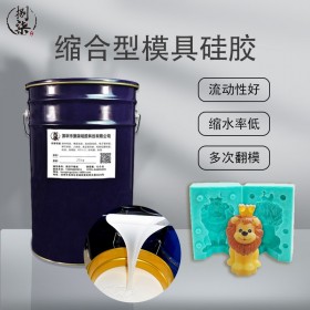 软瓷液体模具硅胶 材料翻模模具硅橡胶软装液态复模硅胶材