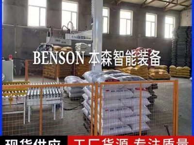 全自动立柱码垛机 智能型工业机器人