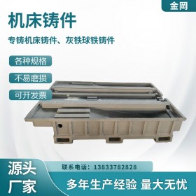 球磨铸件 床身底座铸造件 数控机床铸铁工作台 加工定做