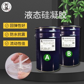 透明有机硅凝胶果冻胶防水抗震绝缘密封原材料AB双组份液体硅胶