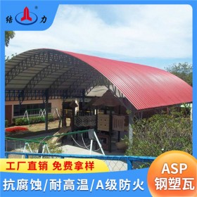浙江温州PSP塑钢耐腐板 金属覆膜瓦 树脂铁皮瓦 耐候性