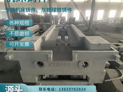 球磨铸件 床身底座铸造件 数控机床