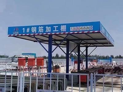 钢筋加工棚价格「合新建筑」钢筋堆放架|安全爬梯规格@福建福州