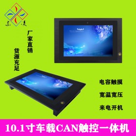 双CAN通道嵌入式10.1寸电容屏触摸一体机win7