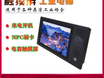 东凌工控NFCX86架构10.1寸工业一体机