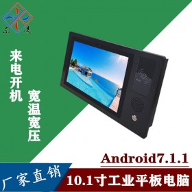 安卓系统10.1寸工业平板电脑NFCIC/ID卡