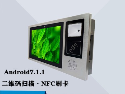 二维码扫码安卓10.1寸工业一体机NFC近场通讯
