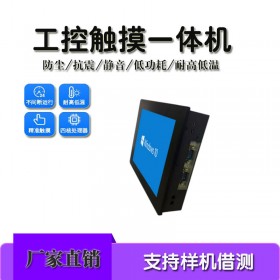 低功耗X86架构8寸触控一体机双千兆网口