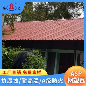 江苏南京塑钢复合板 pvc铁皮瓦 金属屋面瓦 抗荷载