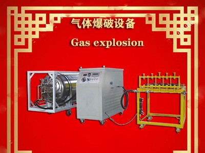 浙江永康二氧化碳爆破施工队