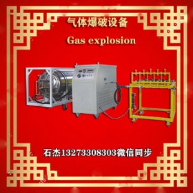 浙江永康二氧化碳爆破施工队