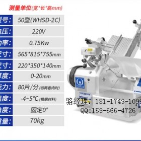 富士龙50型切片机