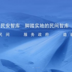 民安智库：物业满意度调查问卷调查实施中，关键问题不容忽视