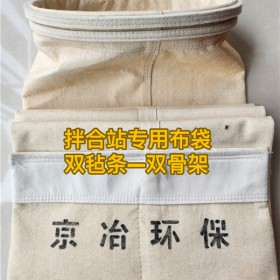 天津无锡华东凯联4000型沥青搅拌机除尘布袋厂家