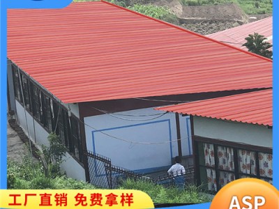 山东青岛Asp钢塑复合瓦 耐腐彩钢瓦 