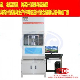 扬州道纯生产GB/T16584橡胶硫变仪