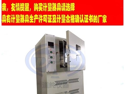 扬州道纯生产GB/T3512橡胶老化试验箱