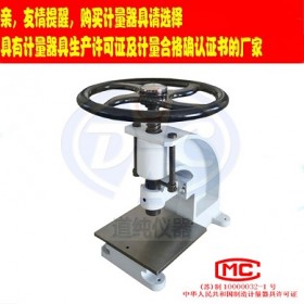 扬州道纯生产CP-25型橡胶薄膜试片机