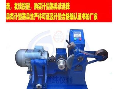 扬州道纯生产GB/T1689硫变橡胶耐磨性能的测定