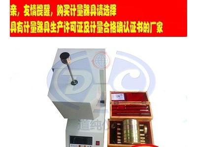 扬州道纯生产ZWR-0311型熔体流动速率测定仪
