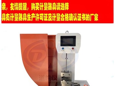 扬州道纯生产ZWJ-0350型硬质塑料冲击性能测定仪