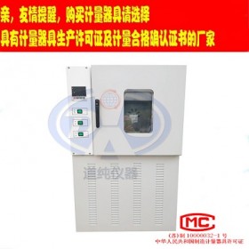扬州道纯生产401-B型塑料防水材料热空气老化箱