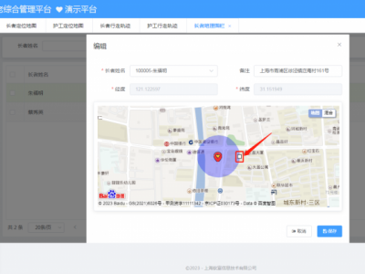 软富云-智慧养老-数字化养老-养老软
