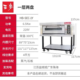 一层两盘烤箱SEC-1Y