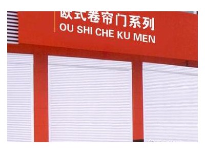 河北电动卷帘门厂家，任丘电动卷帘
