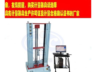 扬州道纯生产WDL-10KN型复合板抗弯曲测试试验机