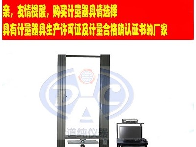 扬州道纯生产WDL-10KN型纸箱抗压试