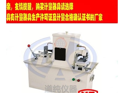 扬州道纯生产SP16-10型橡胶可塑度试样切片机