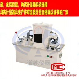 扬州道纯生产SP16-10型橡胶可塑度试样切片机