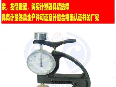 扬州道纯生产WHS-10A型橡胶压缩变形器厚度仪