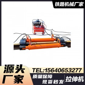 陕西YLS-900型液压钢轨拉伸器_铁路液压钢轨拉伸机