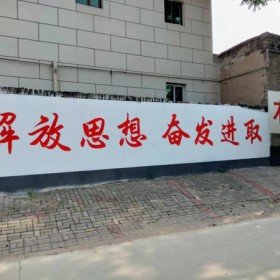 任丘写大字，墙体大字，任丘写标浯