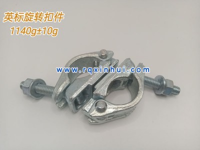 英式旋转扣件厂家，任丘鑫汇模架，