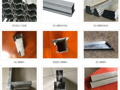 防火门窗边框生产厂家，河北耐火窗边框厂家