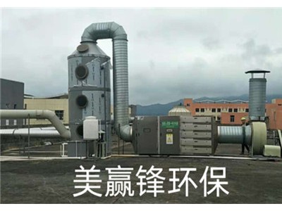 深圳油墨废气 印刷生产废气处理工程