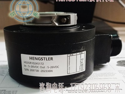 HENGSTLER亨士乐HS35R10245172编码