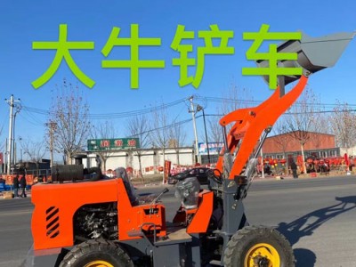 大牛农牧机械，建筑工地小型装载机