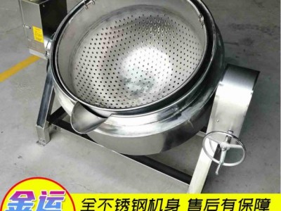 电加热夹层锅 不锈钢夹层锅 卤煮夹层锅 可倾夹层锅