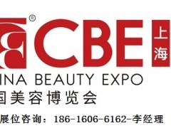 2025年上海美博会CBE时间出炉