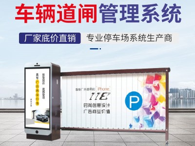 无人值守道闸栏珊道闸出入口闸机郑