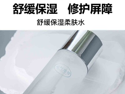 元气地带美妆舒缓清爽深层补水长效