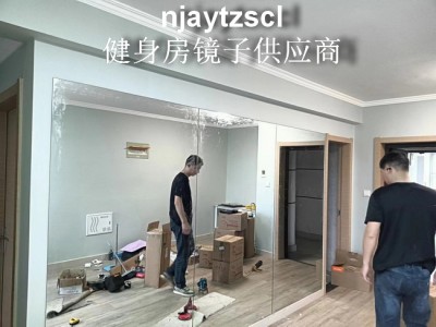 马群附近舞蹈房镜子安装